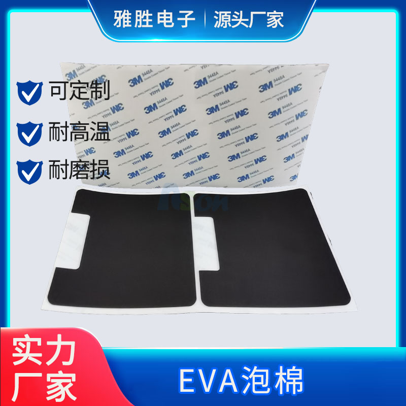 EVA泡棉供應商